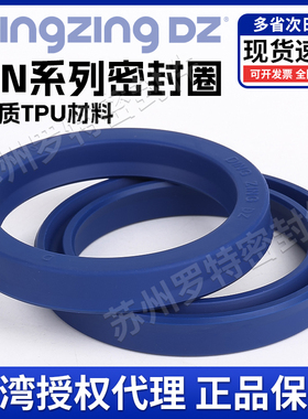 进口台湾UN聚氨酯DZ液压油缸Y/U型叉车注塑机耐磨压UHS油封密封圈