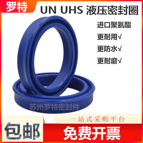 Y型聚氨酯液压油缸油封O型密封圈