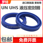 12O型密封圈 Y型聚氨酯液压油封UN55