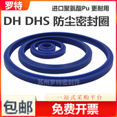 100液压O型油封 防尘圈DH