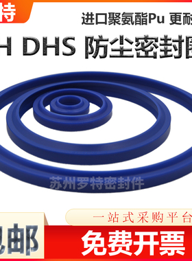 防尘圈DH 12 16 20 25 28 30 40 53 63 70 80 90 100液压O型油封