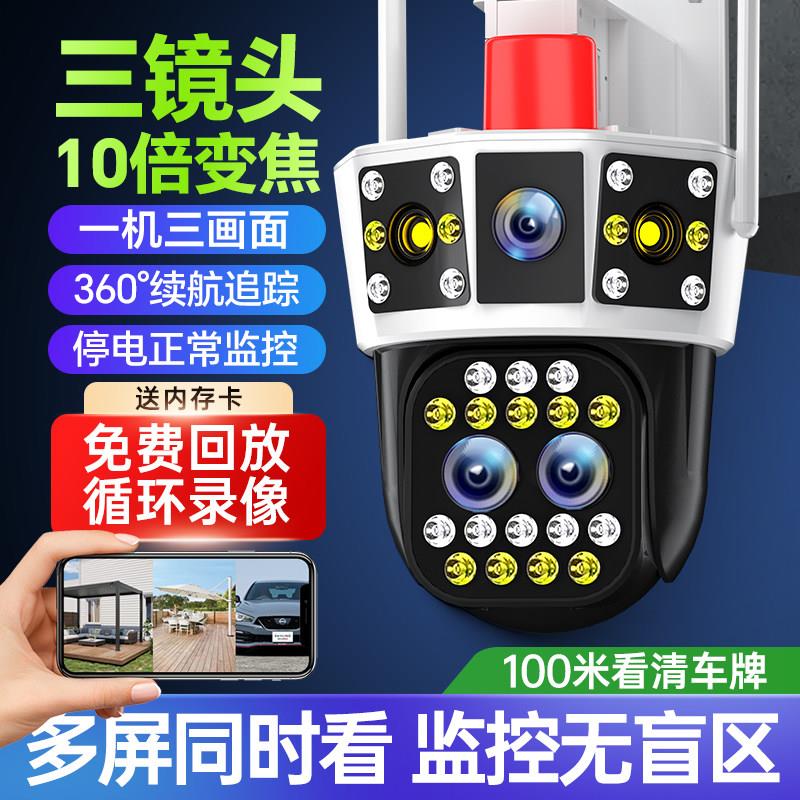 变焦摄像头无需网路不用WF手机远程无线监视器360度家用室外摄影