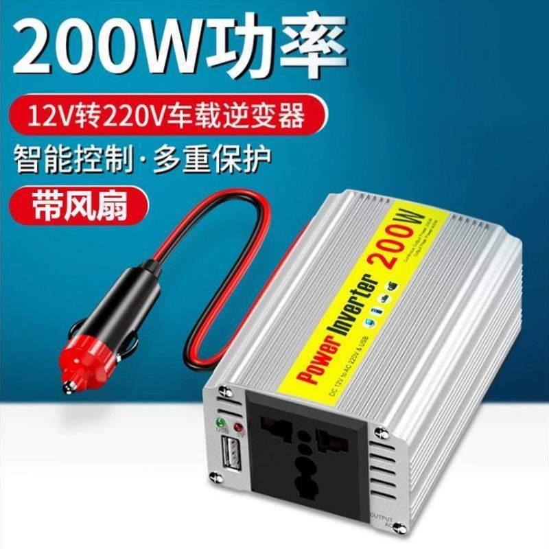 逆变器电源12V切换器电源220V150W200W300W转换器带车载5VUSB转