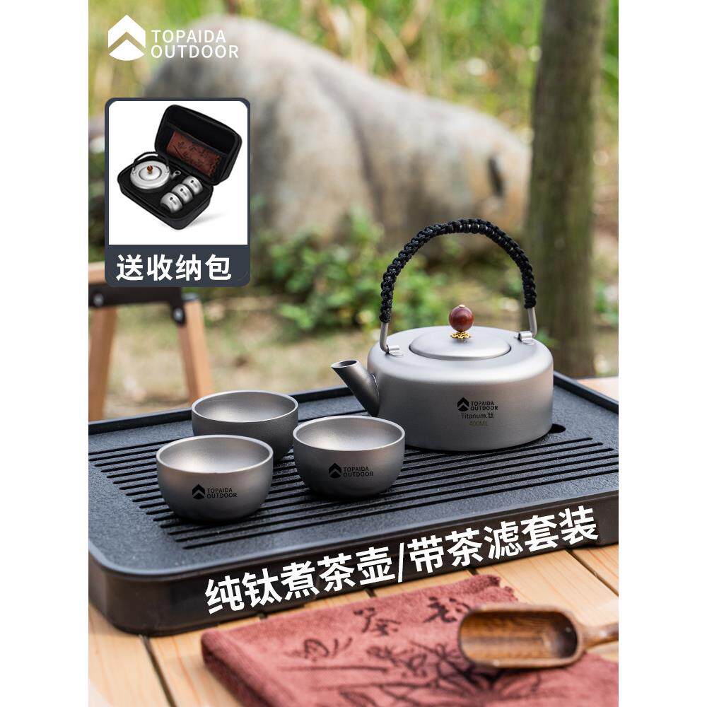户外纯钛泡茶壶烧水壶便携露营炊具野外明火烧水水壶野营煮水壶