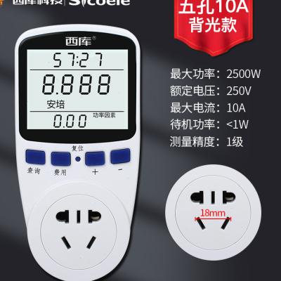 智能计量插座电量功率显示插座功耗计电力计量监测仪测试器电度表