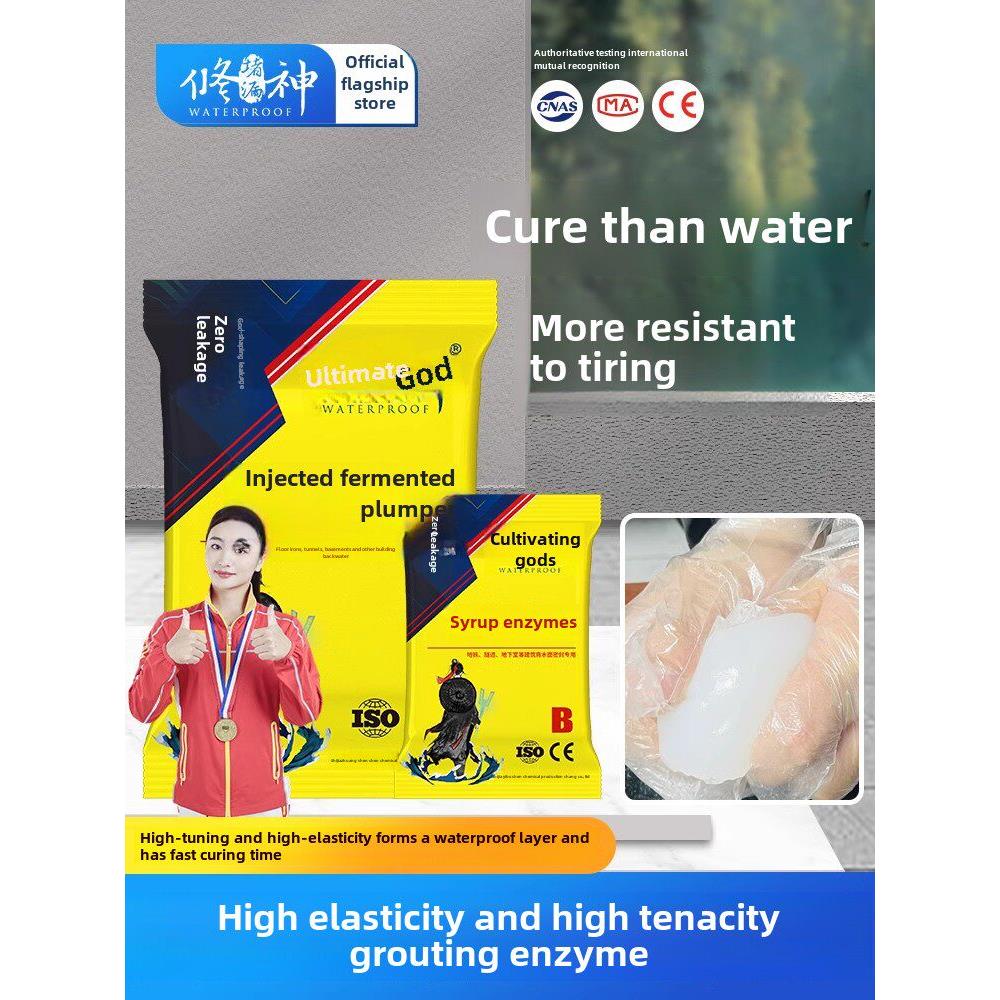水固化丙烯酸盐注浆酵素防水补漏注浆液卫生间堵漏灌浆材料注浆机