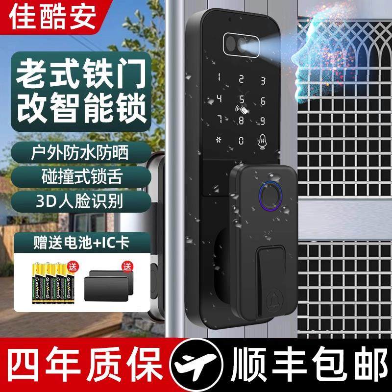 人脸识别大铁门智能密码锁老式防盗门牛头锁改智能锁牛头锁防水
