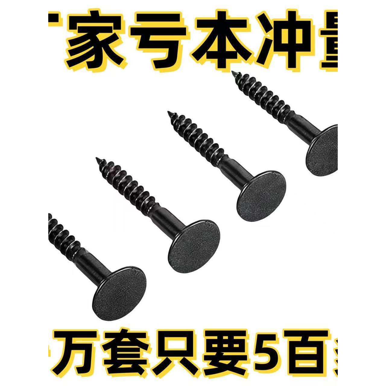 高定螺丝十字头自攻螺丝钉配按压盖帽柜体拼接螺丝紧固件带装饰盖