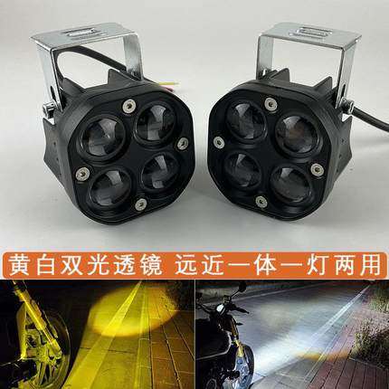 摩托车射灯强光切线LED透镜远近一体大灯泡超亮铺路外置改装流氓