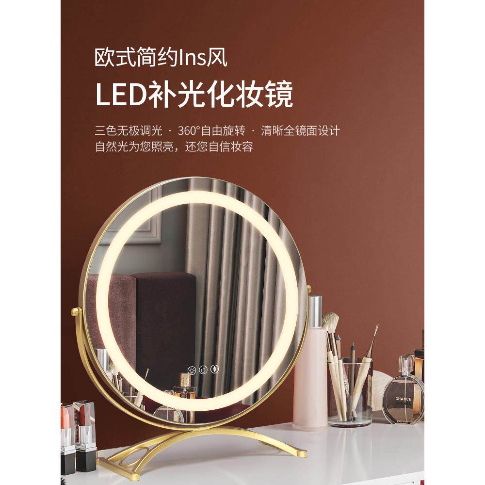 化妆镜带灯桌面大号台式led灯家用充电卧室简约ins网红梳妆台镜子