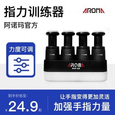 阿诺玛指力器初学者吉他手指练习器儿童钢琴握力器训练器辅助配件