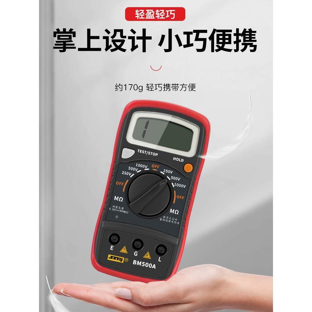 滨江BM500A数字绝缘电阻测试仪兆欧表小型电子摇表高阻计1000V250