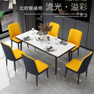 高档餐桌椅组合家用小户型现代简约仿大理石纹长方形北欧餐厅吃饭