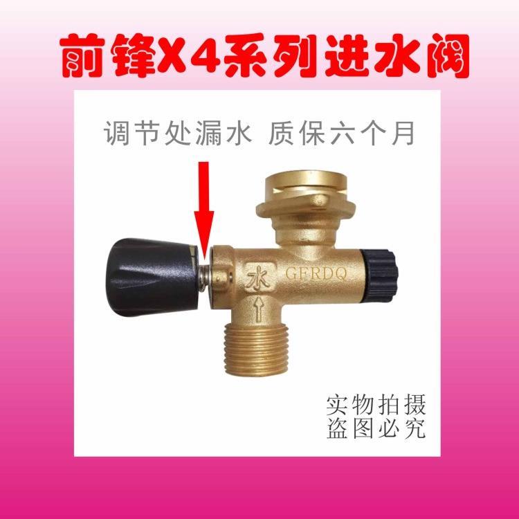 前锋恒温热水器进水阀X405及X603等系列用安全阀解决漏水维修配件