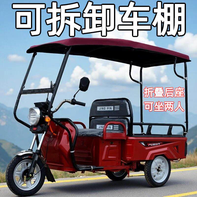 电动三轮车家用小型老人女士代步带雨棚拉货电三轮电瓶车送孩子纸