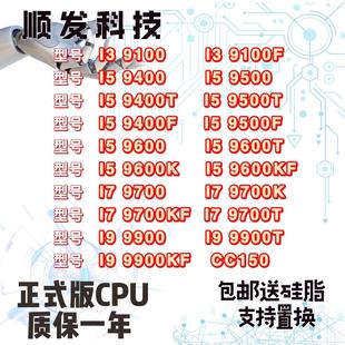 9400F 9400T 9700K 9100 9700TintelCPU 9600K 8400 9500T
