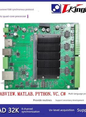 VK800 24位以太网数据采集卡 支持Liunx IEEE1588协议 IEPE uV级