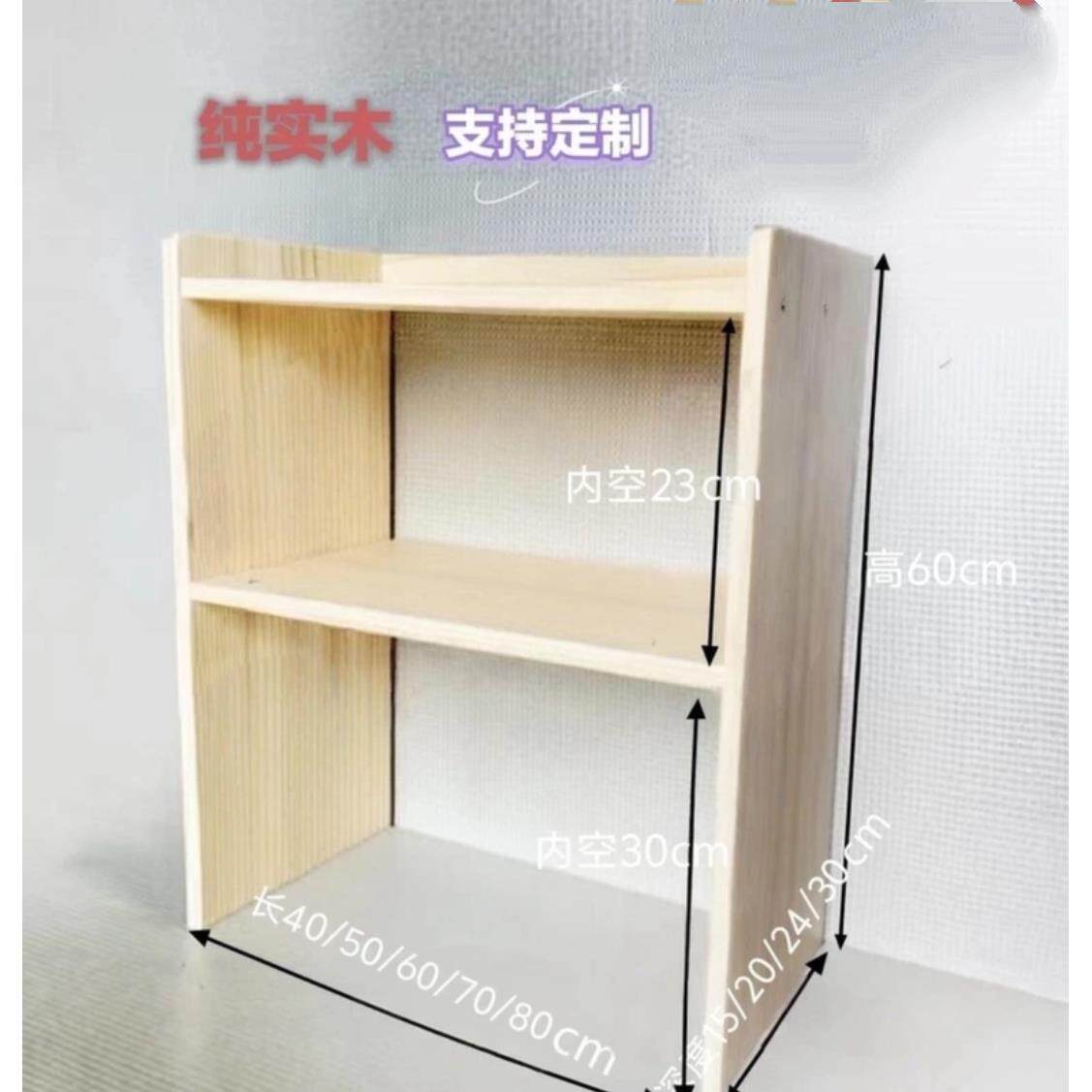 松木定制置物木架 简约现代木质架 全实木桌面置物架 多层书架办
