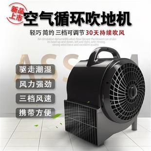强力空气循环扇涡轮电风扇对流循环风扇吹地机家用换气扇吹干机