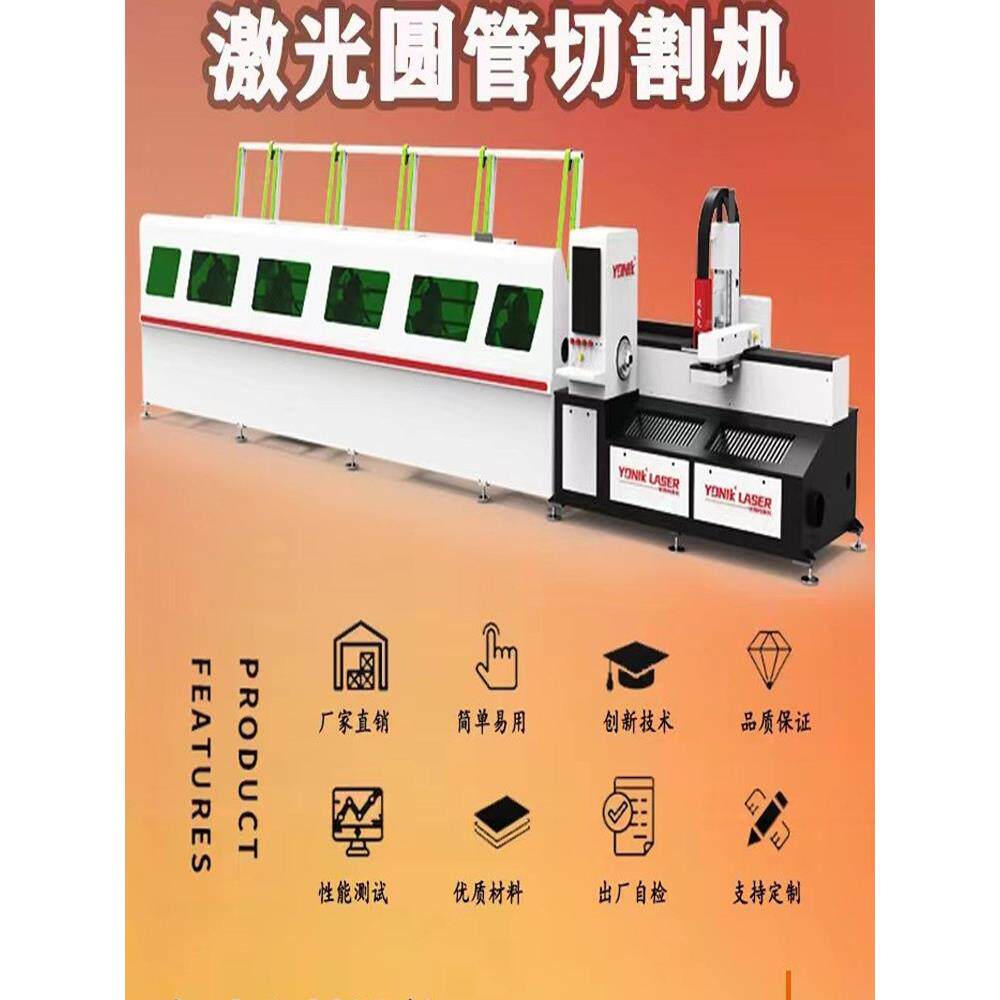 激光切管机方管圆管矩形管切割槽钢角铁金属管材全自动送料切割机