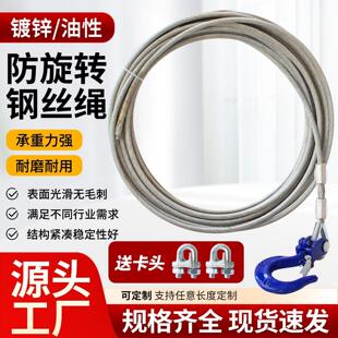 钢丝绳微型电动吊车提升机家用小吊机卷扬机专用钢芯安全防旋转