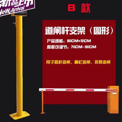 停车场系统设备道闸支架闸机档车器i支撑托杆停车场支持托支架托