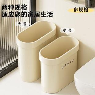 奶fufu压圈固定夹缝垃圾桶高颜值家用高级感卫生间厕所大容量纸篓