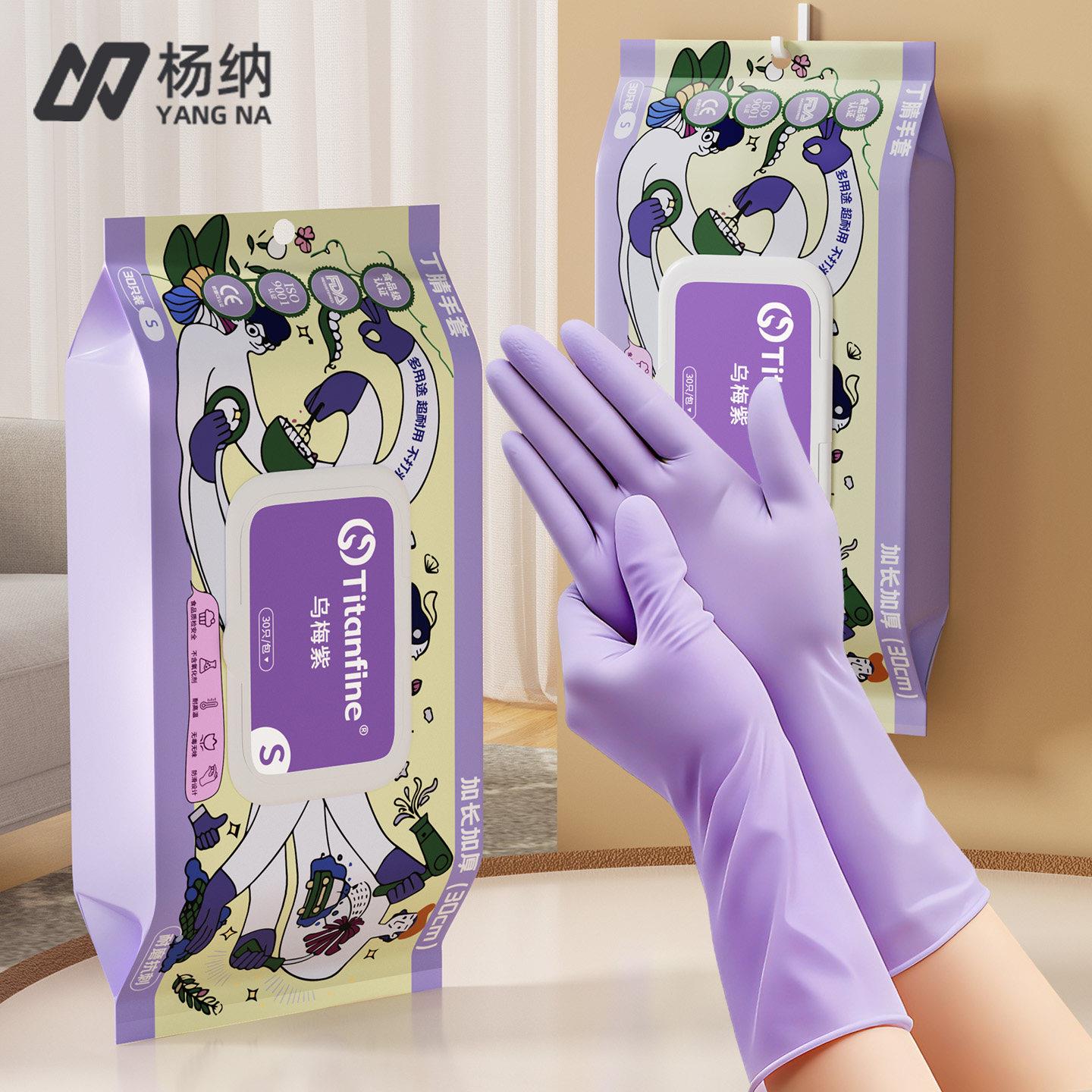 加长加厚丁腈洗碗手套女厨房耐用型一次性家务清洁干活专用的防水