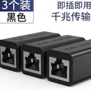 光纤接头对接器网m线对接器网线延长器千兆直通头家用网络分线器