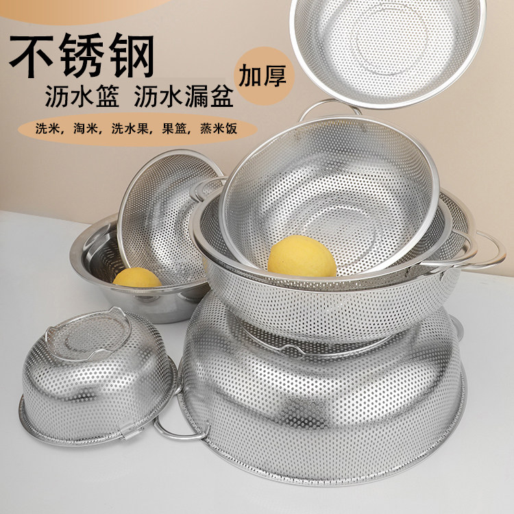 加厚不锈钢沥水篮漏盆家用淘米盆洗菜盆洗菜篮子水果篮蒸米洗米筛,餐饮具,盆,淘宝优惠券,粉丝福利购,淘宝优惠卷