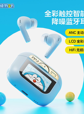 哆啦A梦三代触控屏超大电量主动降噪蓝牙耳机游戏入耳 高音质耳机