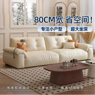 宽80cm沙发皮艺泡芙奶油风直排小户型90宽头层牛皮云朵沙发