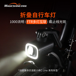 迈极炫小布折叠自行车夜骑灯折叠车前灯尾灯套装 VTG1000