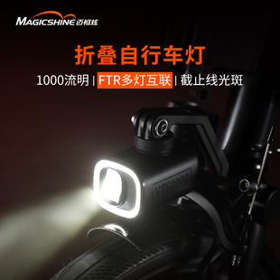 迈极炫小布折叠自行车夜骑灯折叠车前灯尾灯套装 VTG1000