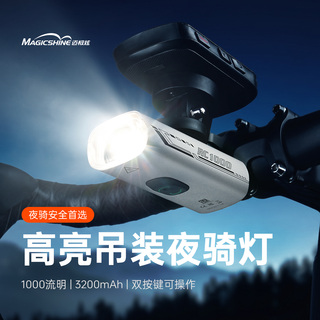 迈极炫自行车夜骑灯山地公路车前灯吊装快拆防水骑行装备亲子套装