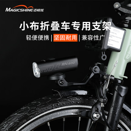 折叠车前叉架自行车灯延伸支架运动相机底座小布铝合金延伸配件