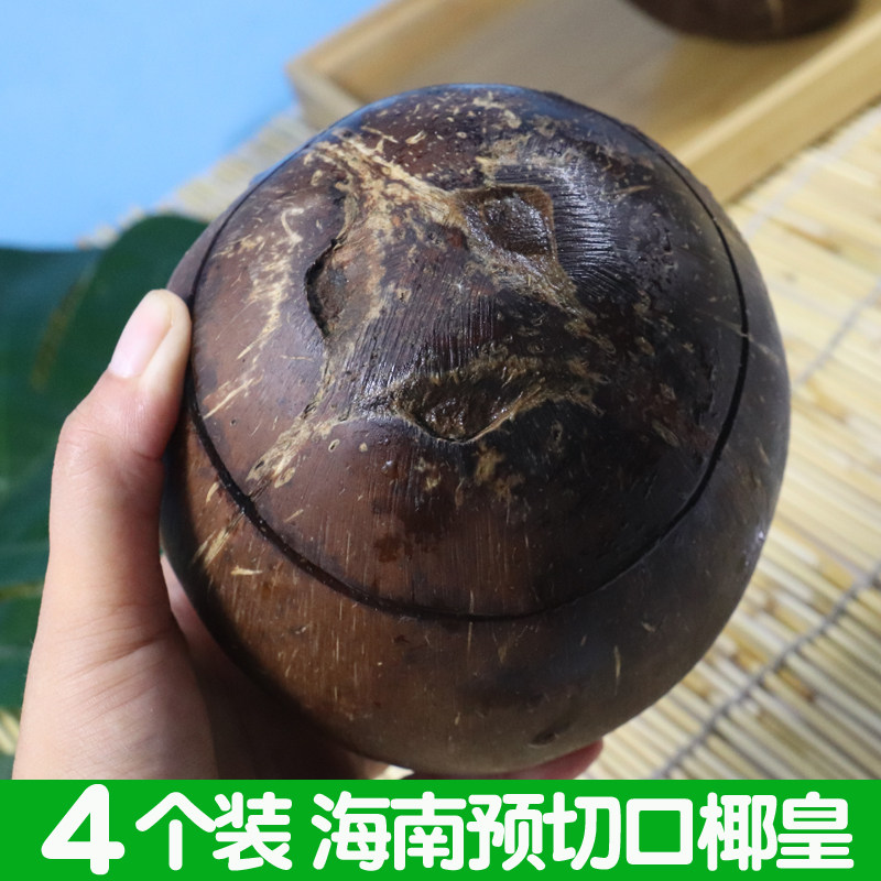 海南新鲜预切口椰皇新鲜椰子黑椰皇去皮抛光榨汁煲汤椰汁椰奶椰冻