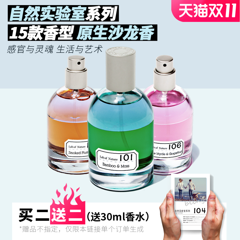 【全系15款】自然实验室blings品牌小众男少女学生持久清新淡香水