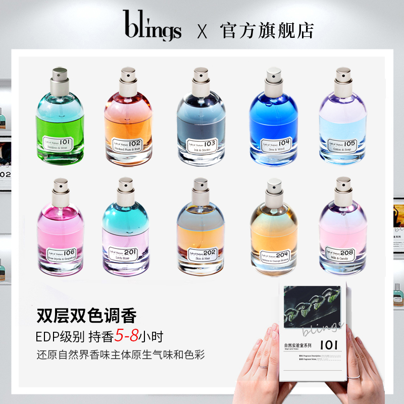 自然实验室系列香水套装伴手礼物