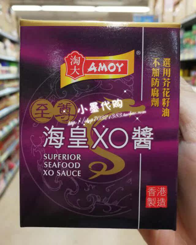 香港进货香港制造淘大AMOY海皇XO酱80克不加防腐剂|msdalam kategori beras/Utara-Selatan barangan kering/perasa, perasa/Jam/salad, rempah lain - dari Buy2taobao.com untuk memberikan perkhidmatan ejen Taobao profesional membeli