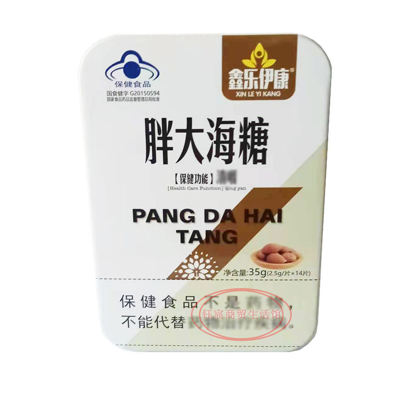 胖大海糖男女教师主播司机清凉糖润嗓润喉糖薄荷糖硬质糖果铁盒装