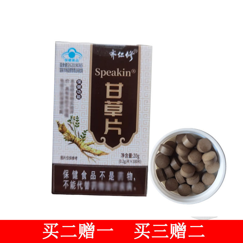 齐仁修 Speakin甘草片100片清凉润喉护嗓子干压片糖果