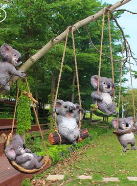 花园装饰品树上挂件秋千考拉农家小院子阳台庭院布置彷真动物摆件
