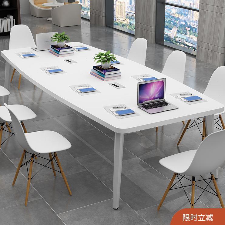 办公桌会议桌简约现代培训桌办公室洽谈长方形桌子会议室桌椅组合