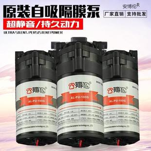 100G自吸泵净水器纯水电机超静音净水器专用自吸增压一体