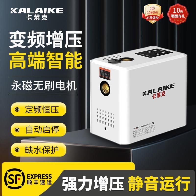 家用变频恒压增压泵全自动静音全屋自来水管道热水器加压自吸泵