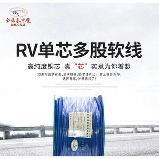 RV软线4平方电线2.5电线灯纯铜单芯细铜软接地线连接线电子线导线