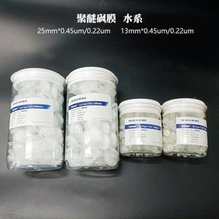 针式 0.45um滤膜实验室用杭州新星 过滤器有机尼龙水系13 25mm0.22