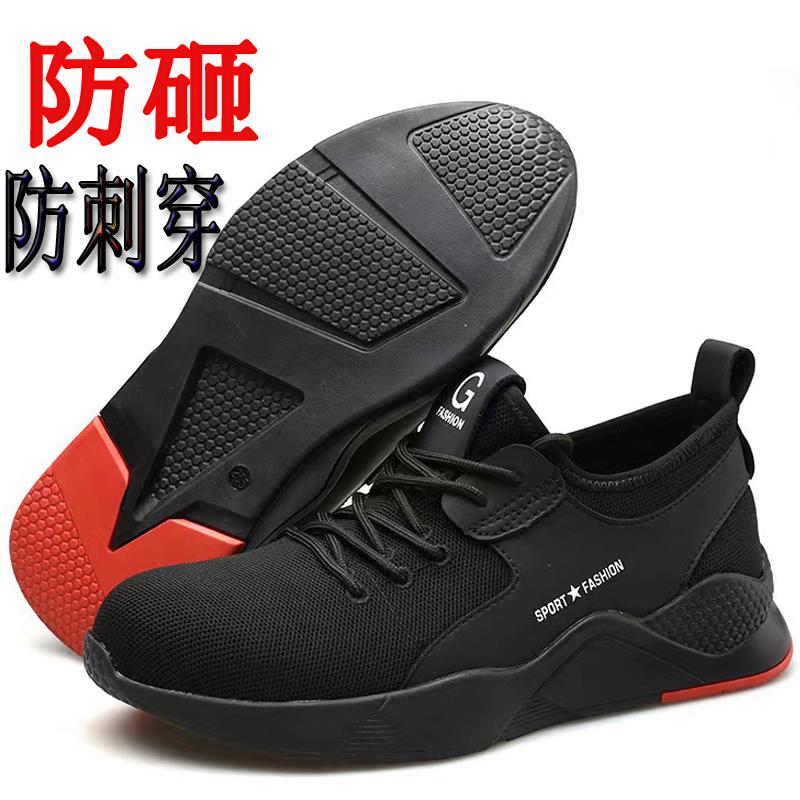 特大号50码防砸防刺49劳保鞋47工地黑色安全鞋48透气网面钢包头46
