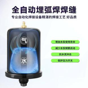 自吸泵增压泵压力罐日井水泵全自动智能泵2L升气压罐膨胀罐储气罐